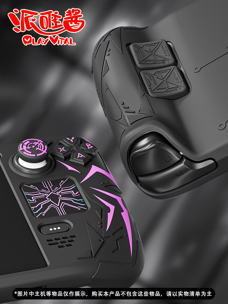 Funda Protectora PlayVital par - Gaming Accessories Gamer reseña y precio